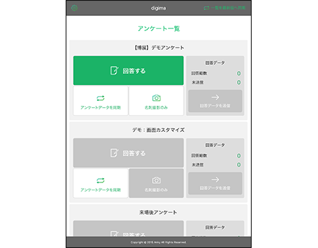 アップロード画面